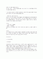 [벤처창업론]신개념 파킹서비스 사업계획서 8페이지