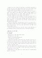 [벤처창업론] MT대행 전문업체 창업계획서 9페이지