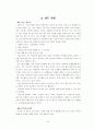 [벤처창업론] MT대행 전문업체 창업계획서 16페이지