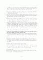 [소비자행동론]파티전문업체 '클럽프렌즈' 마케팅전략 분석 및 제언 18페이지