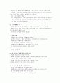 '내가 만든 사이트' 기획안 4페이지
