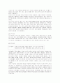 교육내용의 선정과 조직 6페이지