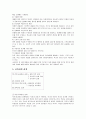 교육내용의 선정과 조직 9페이지