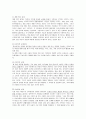 교육내용의 선정과 조직 10페이지