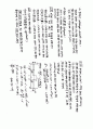 에너지공학의 기초 연습문제 풀이 19페이지