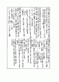 에너지공학의 기초 연습문제 풀이 24페이지