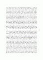 밀양을 보고 2페이지