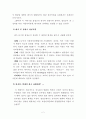보편성과 특수성의 경계의 관점에서(주식회사 장성군을 읽고) 4페이지