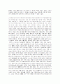 오아시스 세탁소 습격사건 -연극과 관객의 소통을 중심으로- 4페이지