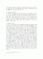  우리나라 공공부조의 개념과 역할, 실태 11페이지