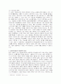  우리나라 공공부조의 개념과 역할, 실태 12페이지