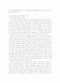 [관광]북한의 관광산업 3페이지