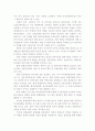 [관광]북한의 관광산업 4페이지