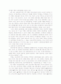 [관광]북한의 관광산업 5페이지