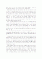 [관광]북한의 관광산업 6페이지