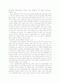 [관광]북한의 관광산업 7페이지