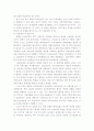 [관광]북한의 관광산업 8페이지