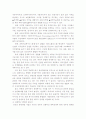 [관광]북한의 관광산업 10페이지