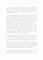 [관광]북한의 관광산업 14페이지