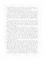 [관광]북한의 관광산업 15페이지