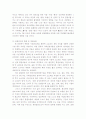 [관광]북한의 관광산업 16페이지
