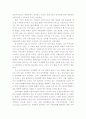 [관광]북한의 관광산업 17페이지