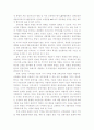 [관광]북한의 관광산업 19페이지