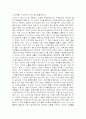 인간 본성에 대하여 (ON HUMAN NATURE) 을 읽고 7페이지
