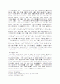 중국의 과학 기술과 전통문화 (동에서 서로, 서에서 동으로 간 과학기술) 7페이지