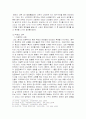 중국의 과학 기술과 전통문화 (동에서 서로, 서에서 동으로 간 과학기술) 8페이지