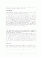 가정위탁아동 13페이지