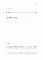 아내학대문제 3페이지