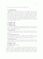아내학대문제 5페이지