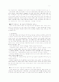 아내학대문제 9페이지