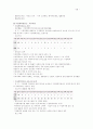 아내학대문제 23페이지