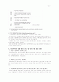 아내학대문제 32페이지
