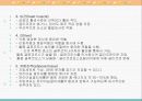 물질대사의 통합 및 특수화 3페이지