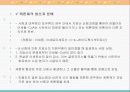 물질대사의 통합 및 특수화 7페이지