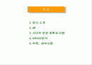 내가 만든 e비지니스 모델 2페이지