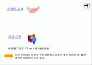내가 만든 e비지니스 모델 4페이지