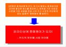 내가 만든 e비지니스 모델 8페이지