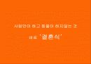 내가 만든 e비지니스 모델 9페이지