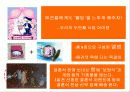 내가 만든 e비지니스 모델 10페이지
