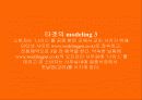 내가 만든 e비지니스 모델 12페이지