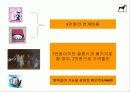 내가 만든 e비지니스 모델 15페이지