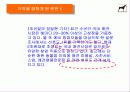내가 만든 e비지니스 모델 16페이지