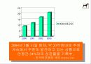 내가 만든 e비지니스 모델 17페이지