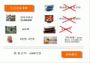 내가 만든 e비지니스 모델 31페이지