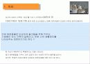 '내가 만든 e비지니스 사이트' 기획안 (ppt용) 3페이지