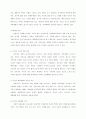 가족 해체 문제론 3페이지